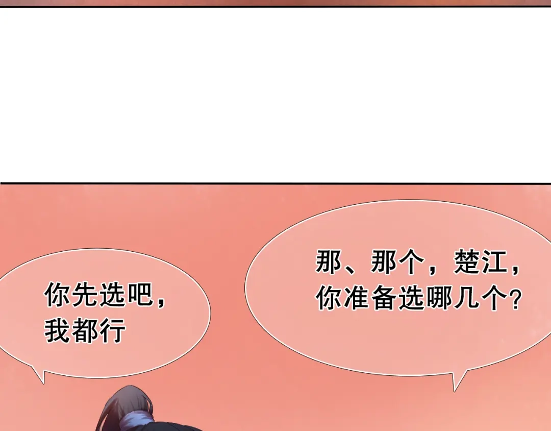 《心动计划》第14话 付出才有回报 第12页