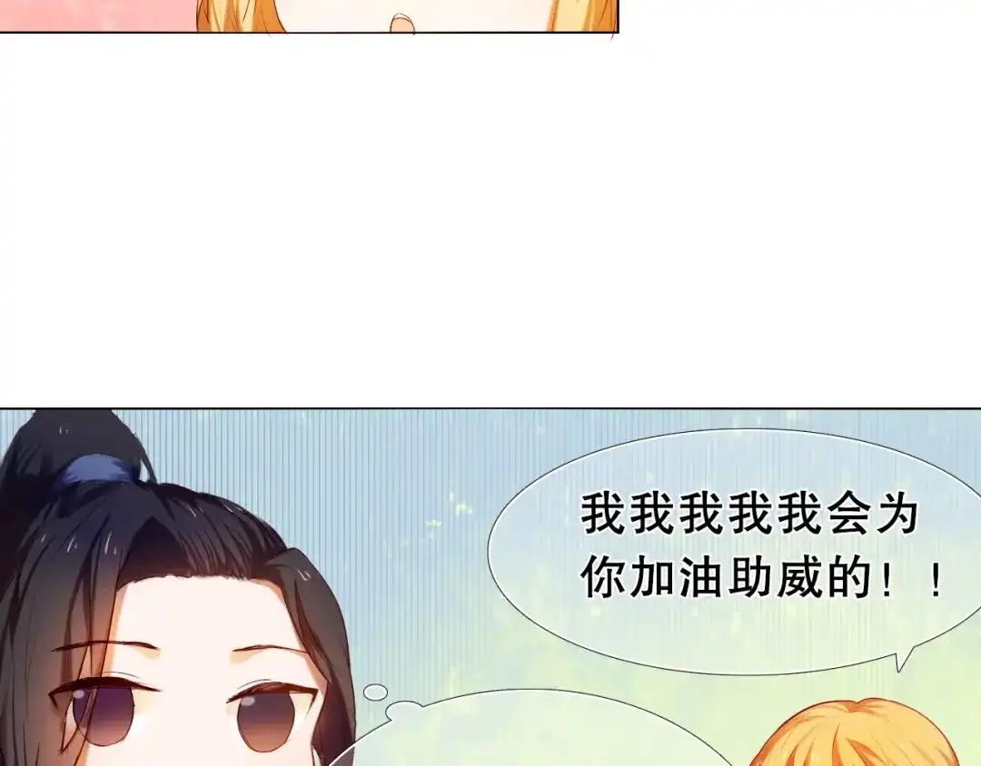 《心动计划》第14话 付出才有回报 第30页