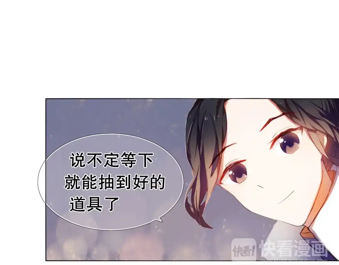 《心动计划》第14话 付出才有回报 第28页
