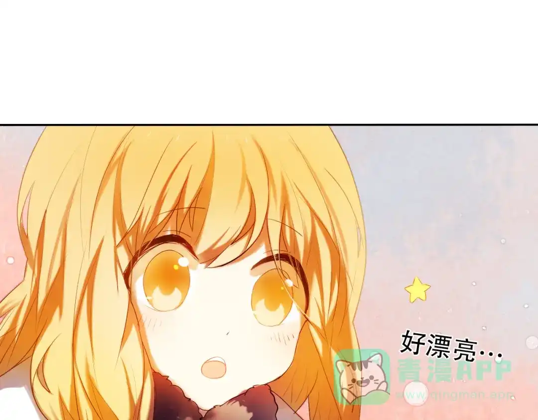 《心动计划》第14话 付出才有回报 第36页