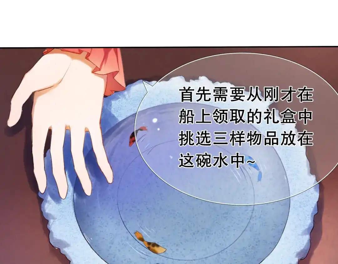 《心动计划》第14话 付出才有回报 第9页
