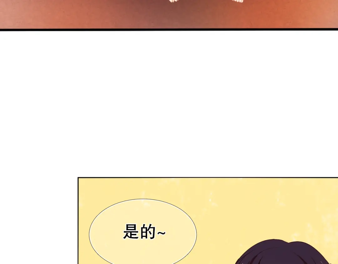 《心动计划》第14话 付出才有回报 第7页
