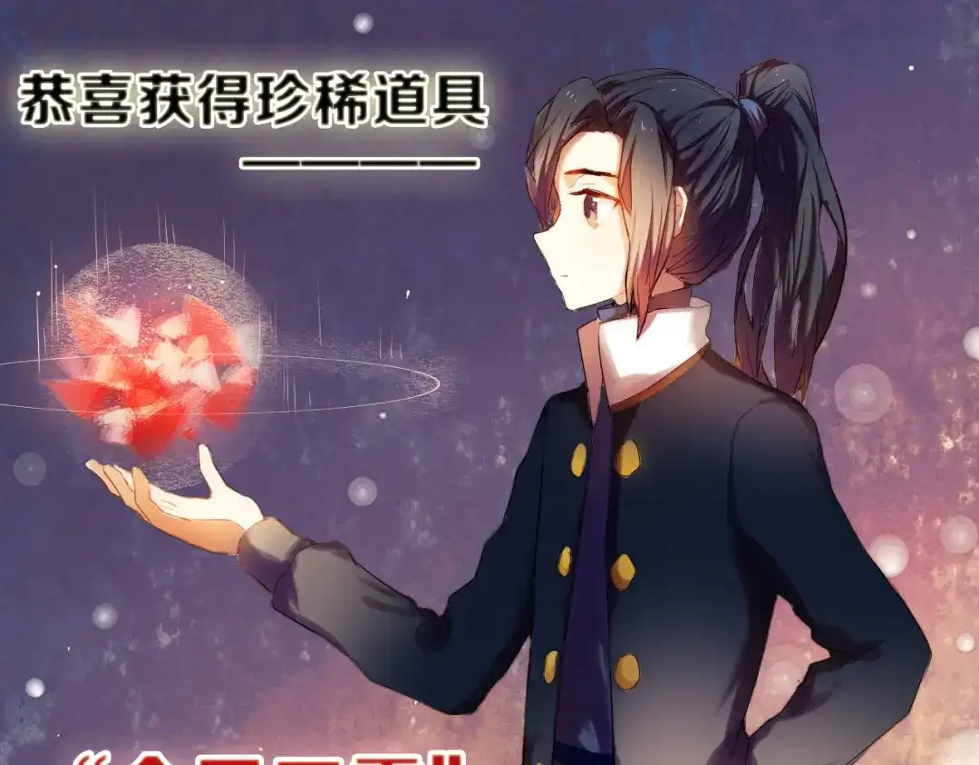 《心动计划》第14话 付出才有回报 第33页