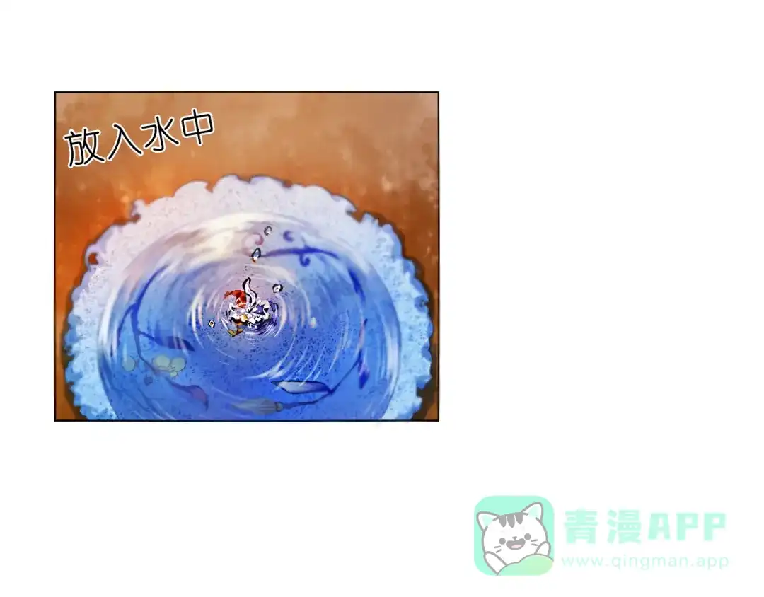 《心动计划》第14话 付出才有回报 第16页