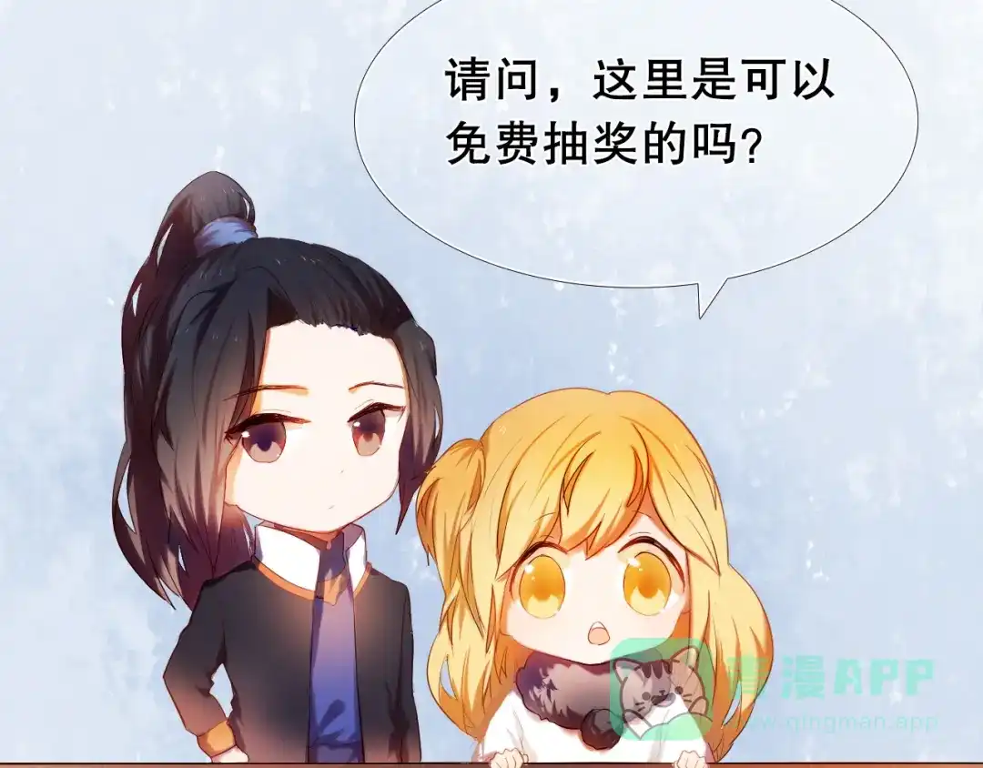 《心动计划》第14话 付出才有回报 第6页