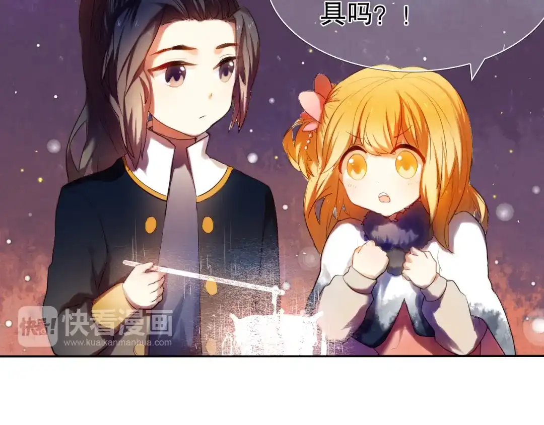 《心动计划》第14话 付出才有回报 第35页