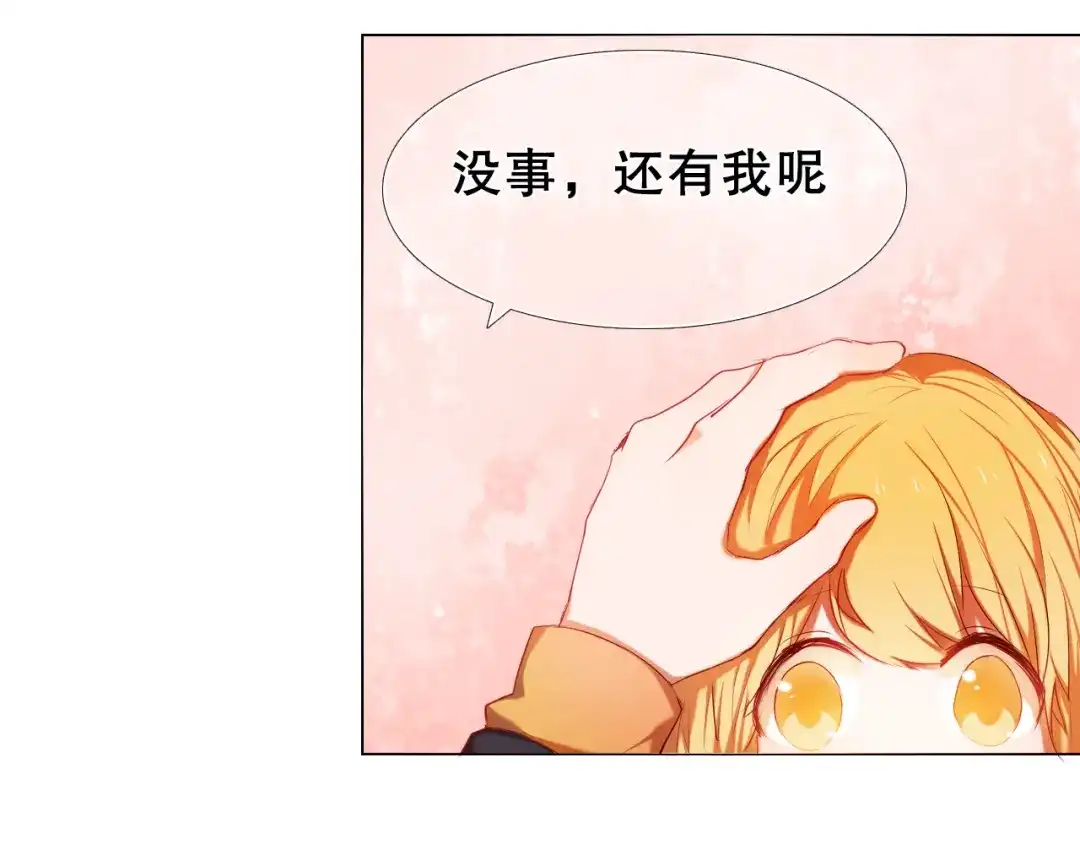 《心动计划》第14话 付出才有回报 第27页