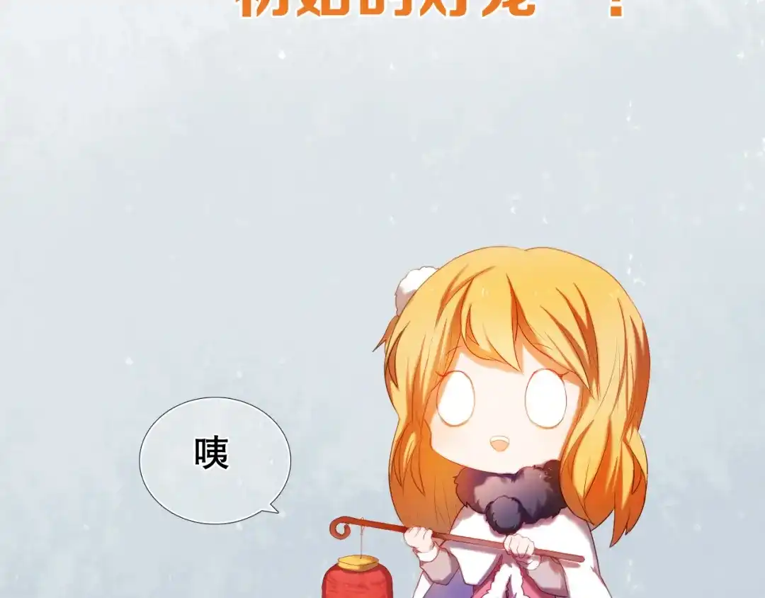 《心动计划》第14话 付出才有回报 第24页