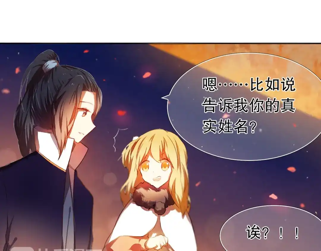 《心动计划》第15话 奇妙的感觉 第5页