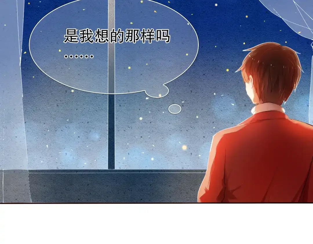 《心动计划》第15话 奇妙的感觉 第24页