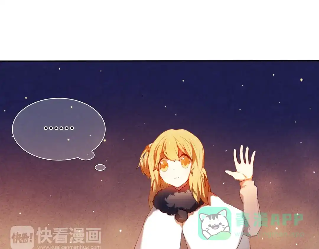《心动计划》第15话 奇妙的感觉 第16页