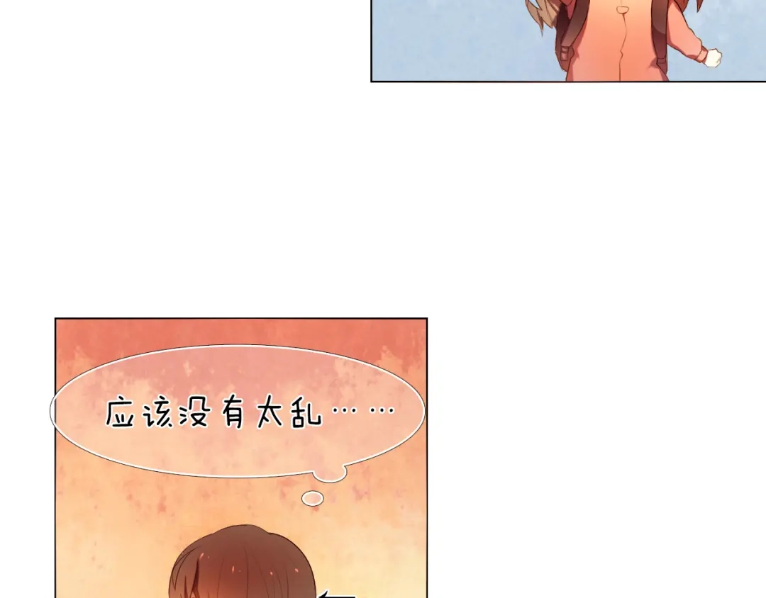 《心动计划》第15话 奇妙的感觉 第32页