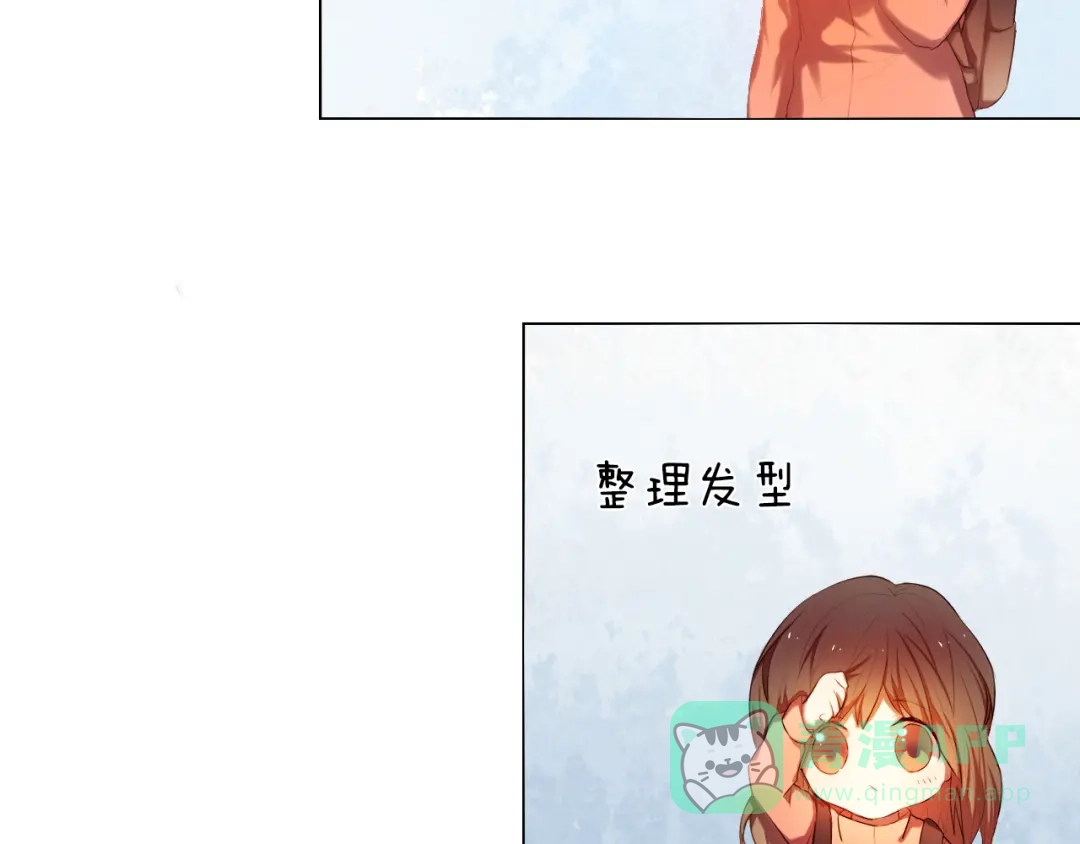 《心动计划》第15话 奇妙的感觉 第31页