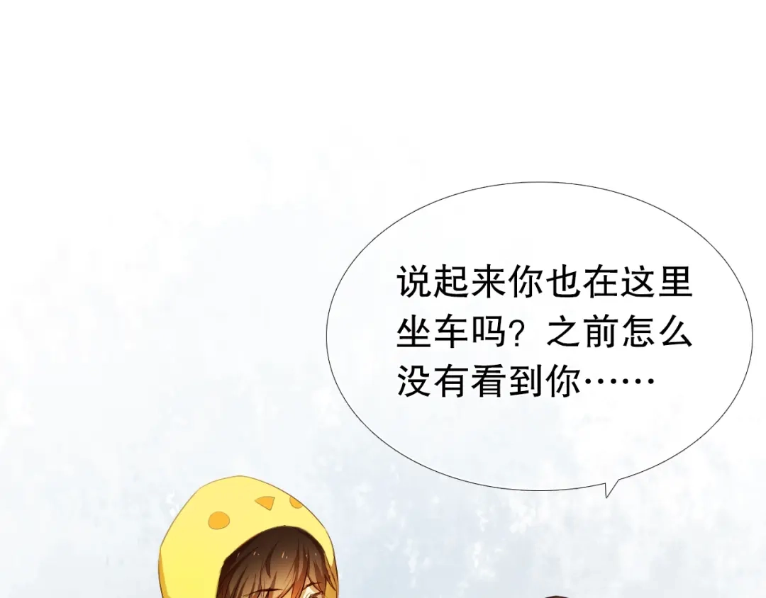 《心动计划》第16话 努力变得更好 第4页