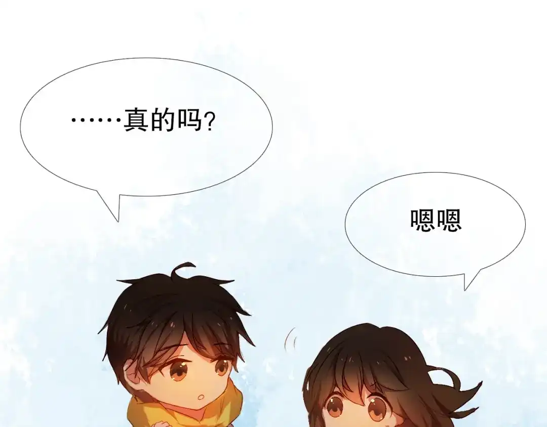 《心动计划》第16话 努力变得更好 第24页