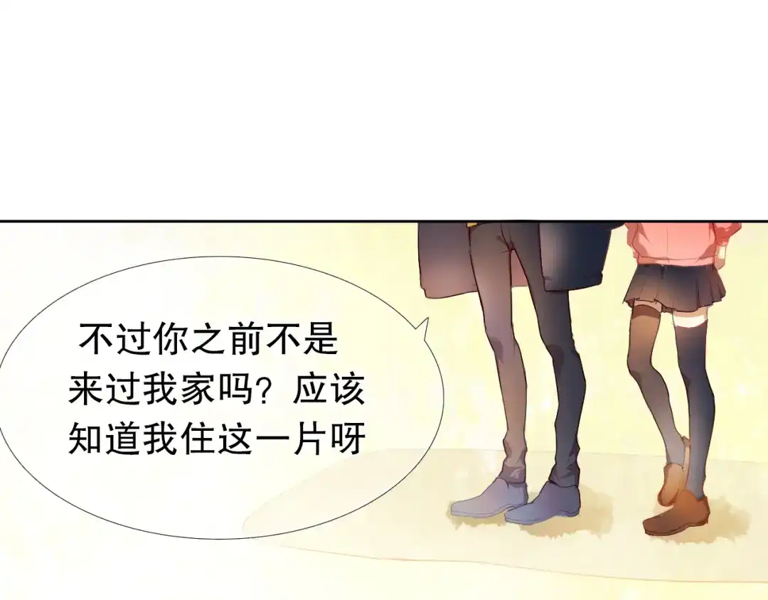 《心动计划》第16话 努力变得更好 第7页