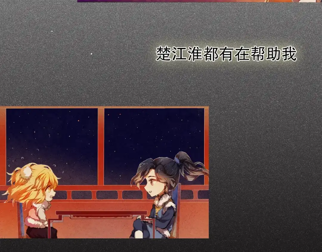 《心动计划》第16话 努力变得更好 第37页
