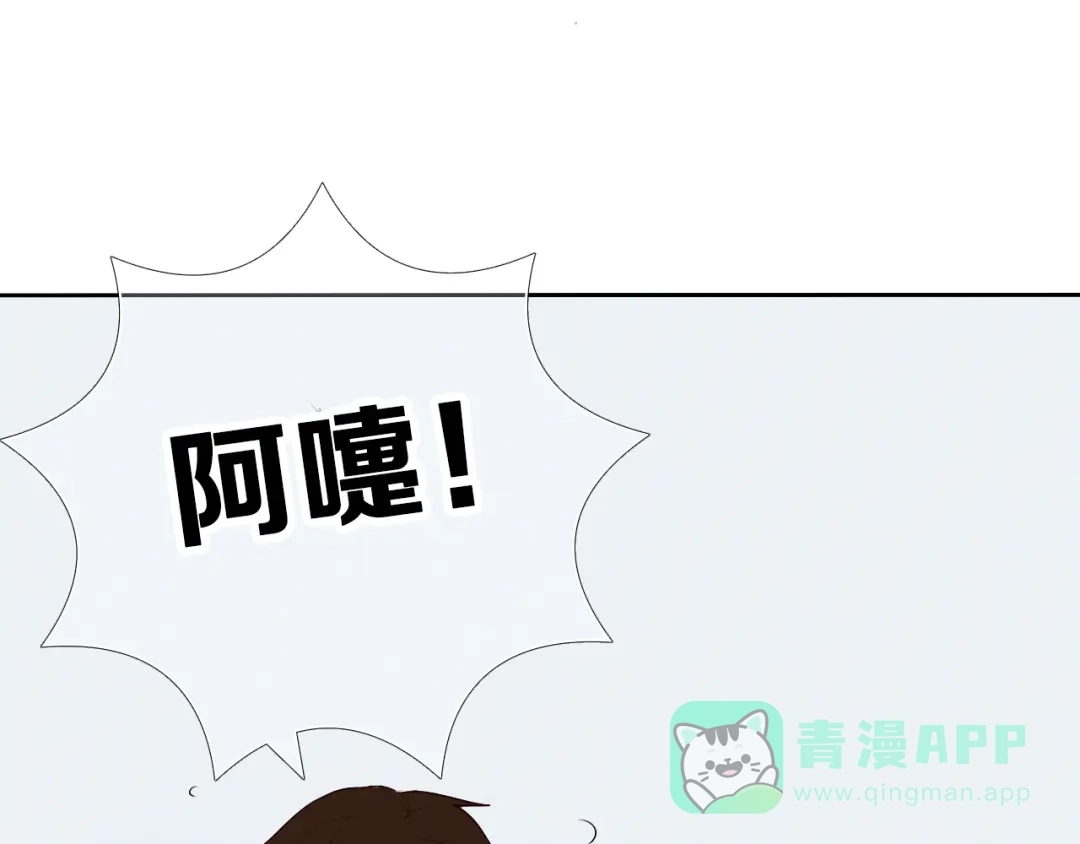 《心动计划》第16话 努力变得更好 第21页