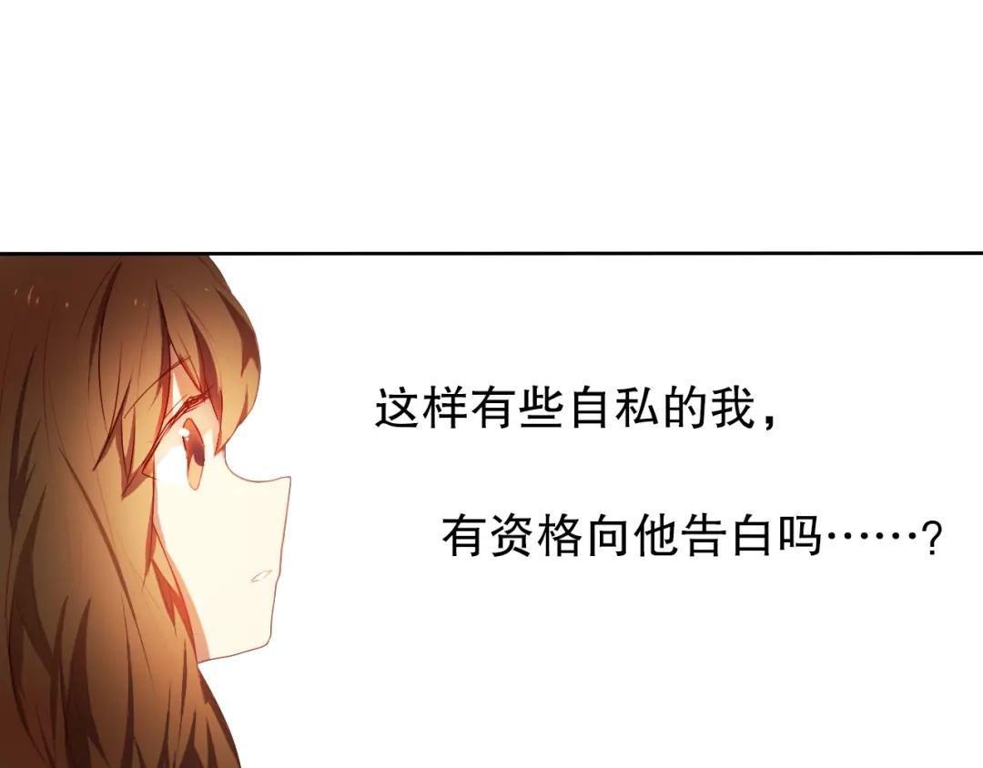《心动计划》第16话 努力变得更好 第42页