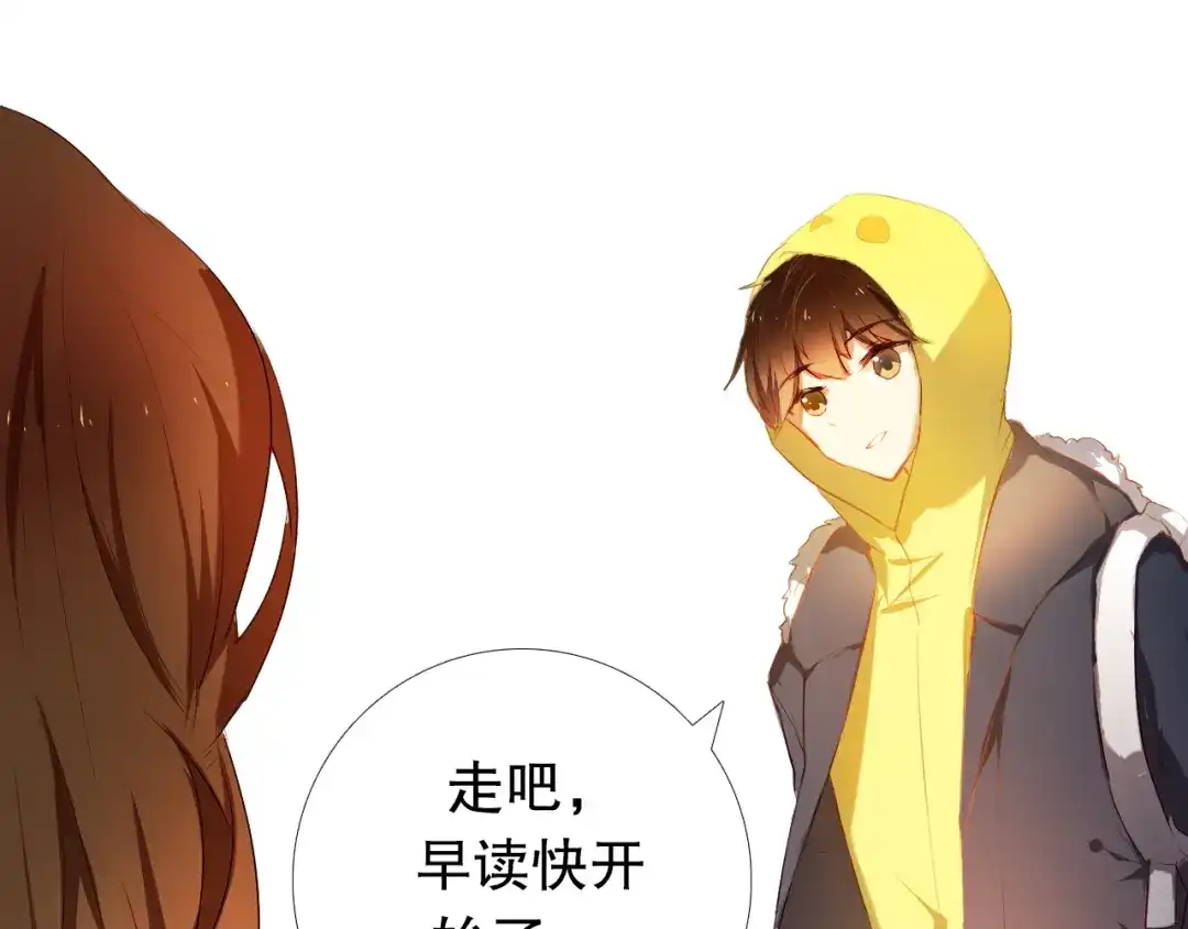 《心动计划》第16话 努力变得更好 第45页