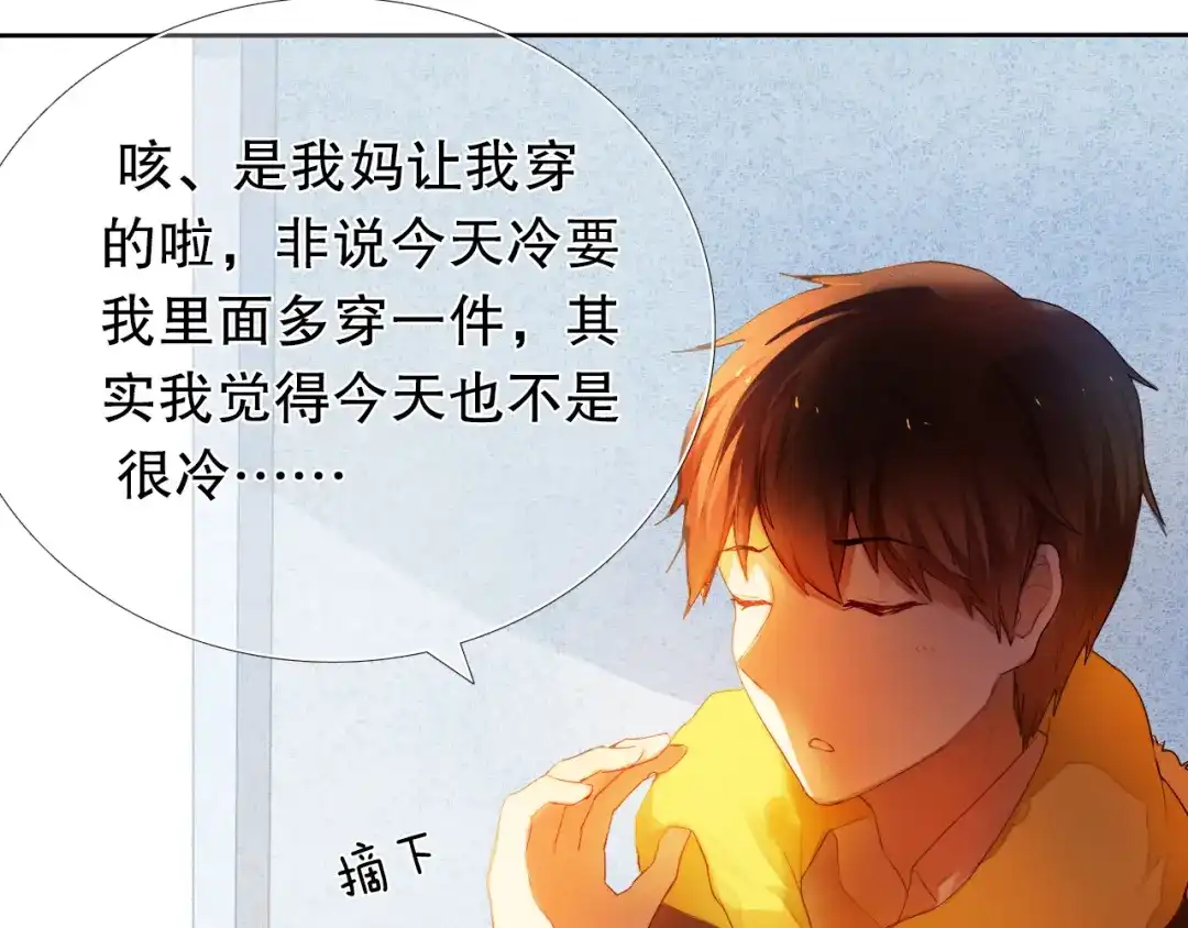 《心动计划》第16话 努力变得更好 第18页