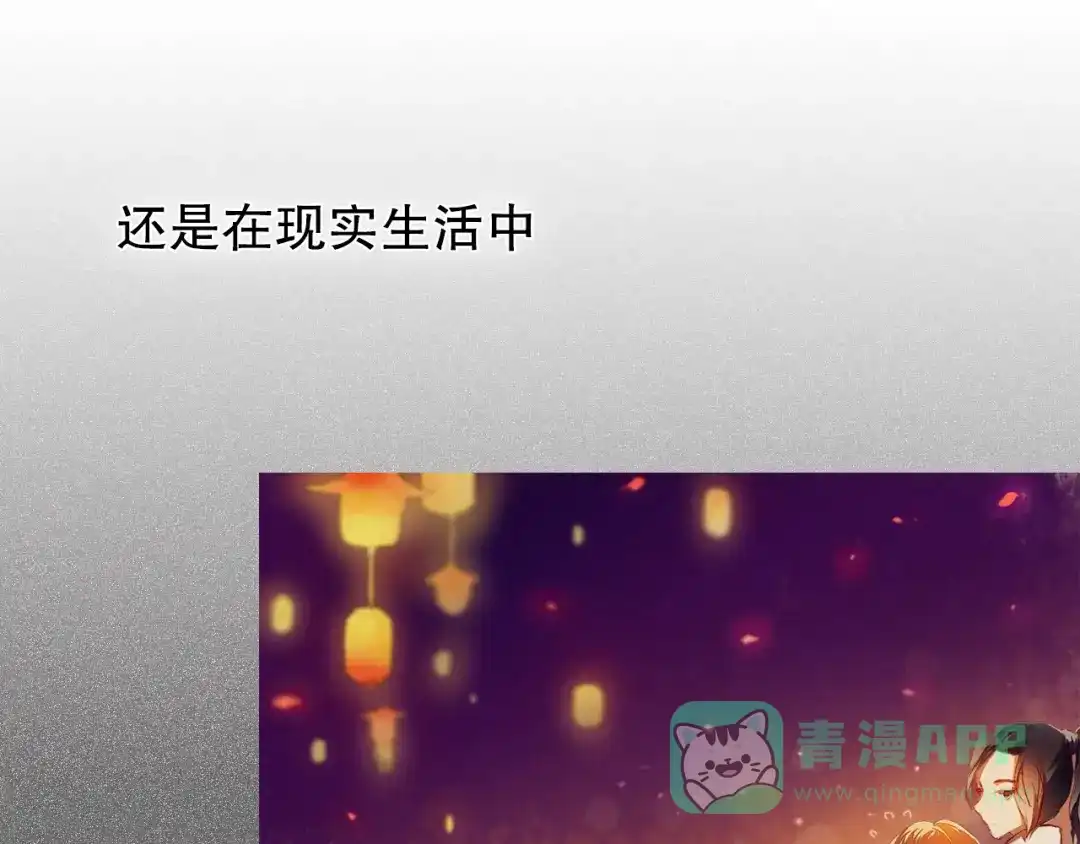 《心动计划》第16话 努力变得更好 第36页