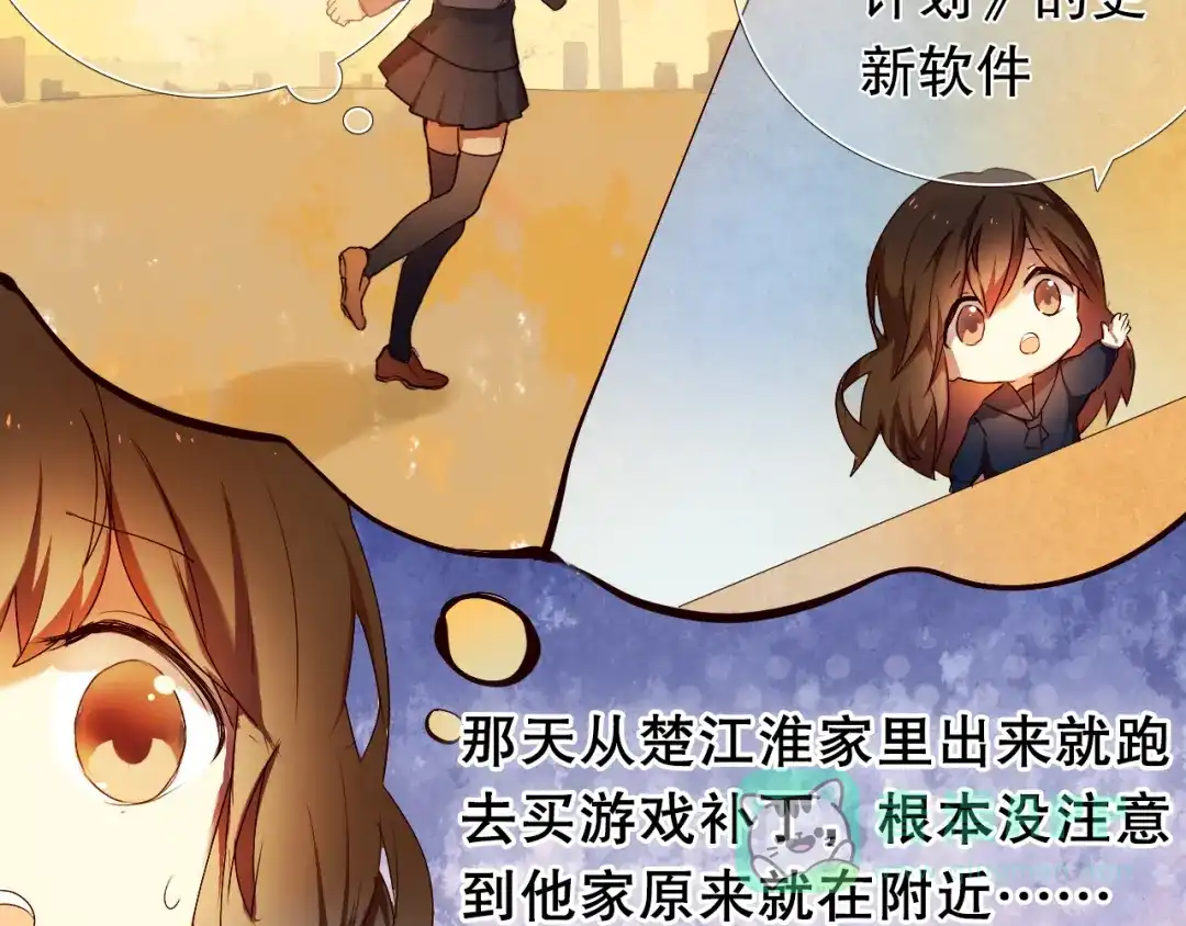 《心动计划》第16话 努力变得更好 第11页