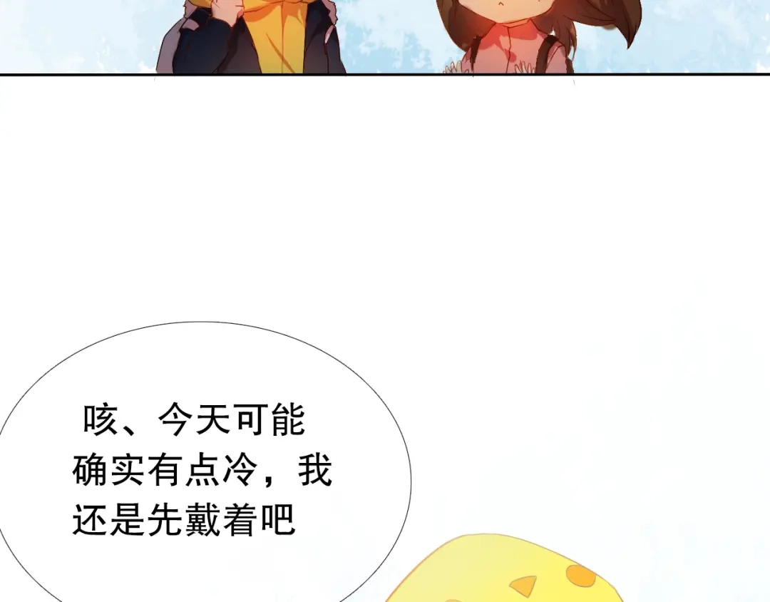《心动计划》第16话 努力变得更好 第25页