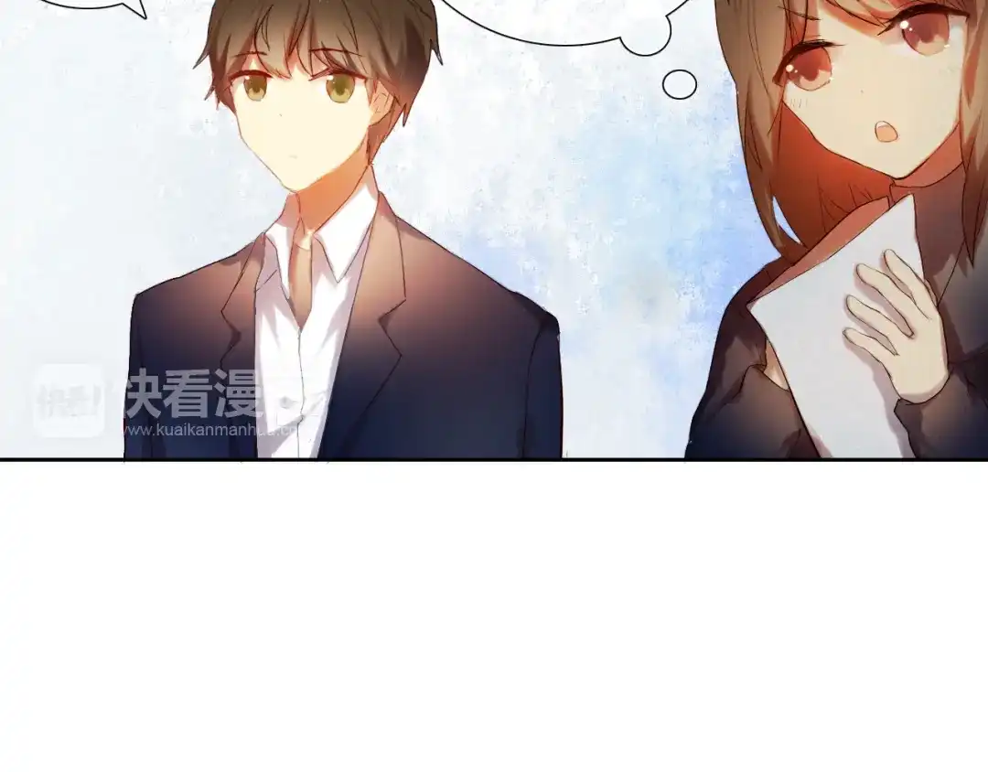 《心动计划》第17话 男神的关心 第15页