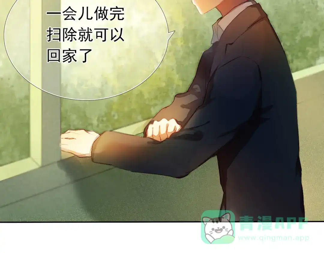 《心动计划》第17话 男神的关心 第36页