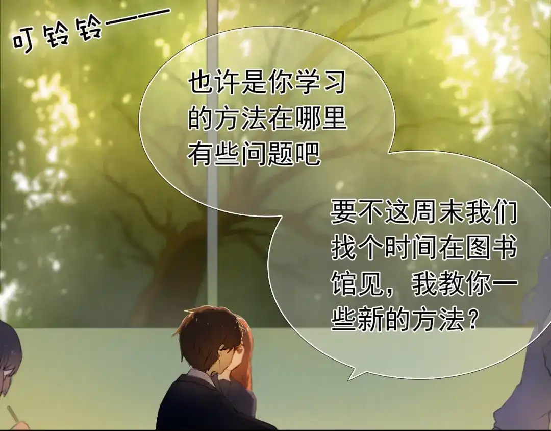 《心动计划》第17话 男神的关心 第27页