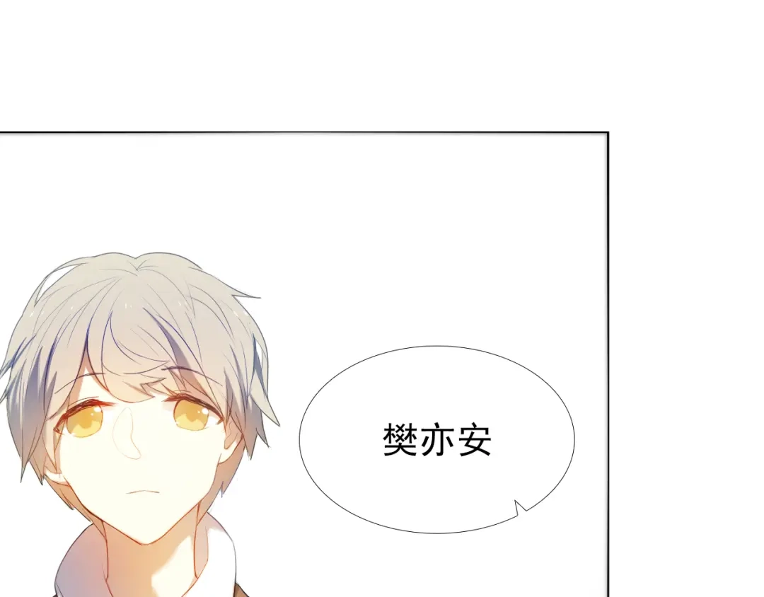 《心动计划》第17话 男神的关心 第7页