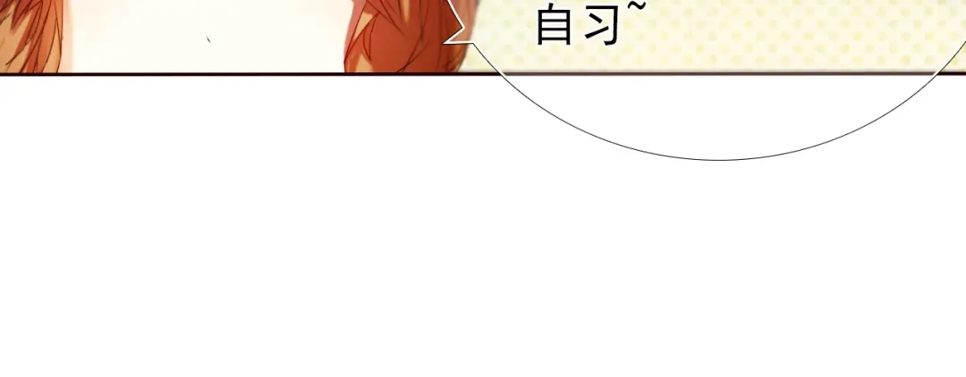 《心动计划》第17话 男神的关心 第12页