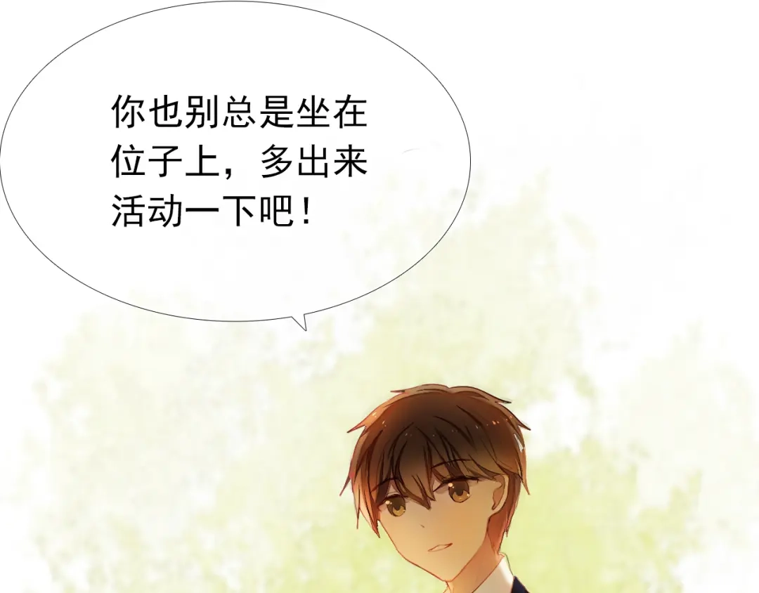 《心动计划》第17话 男神的关心 第38页