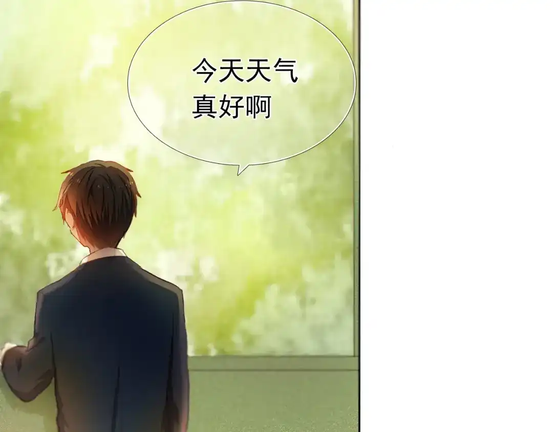 《心动计划》第17话 男神的关心 第34页