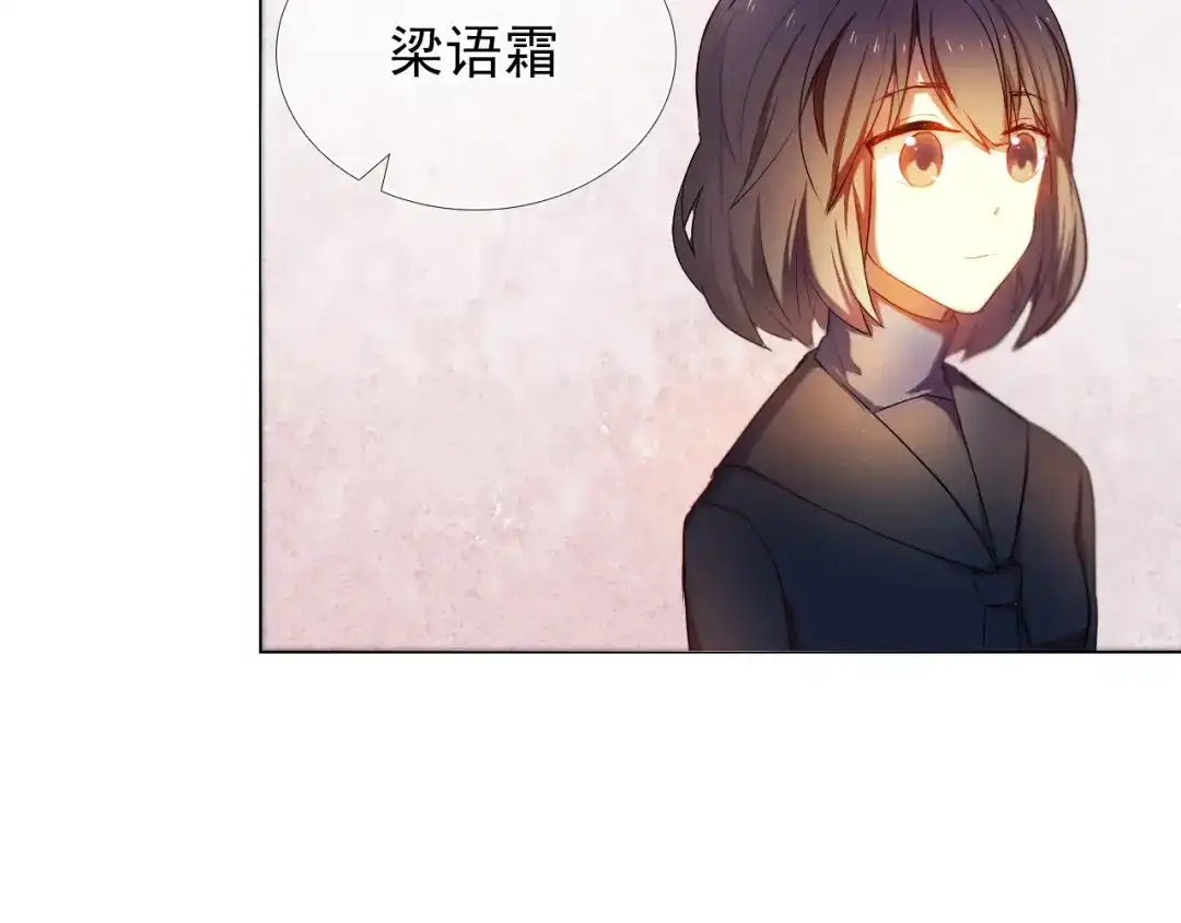 《心动计划》第17话 男神的关心 第9页