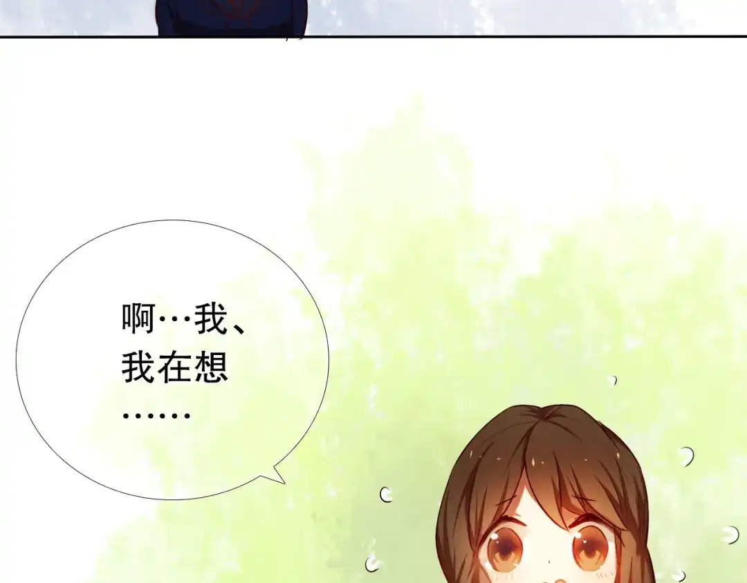 《心动计划》第18+19话 想跟你站在一起 第47页