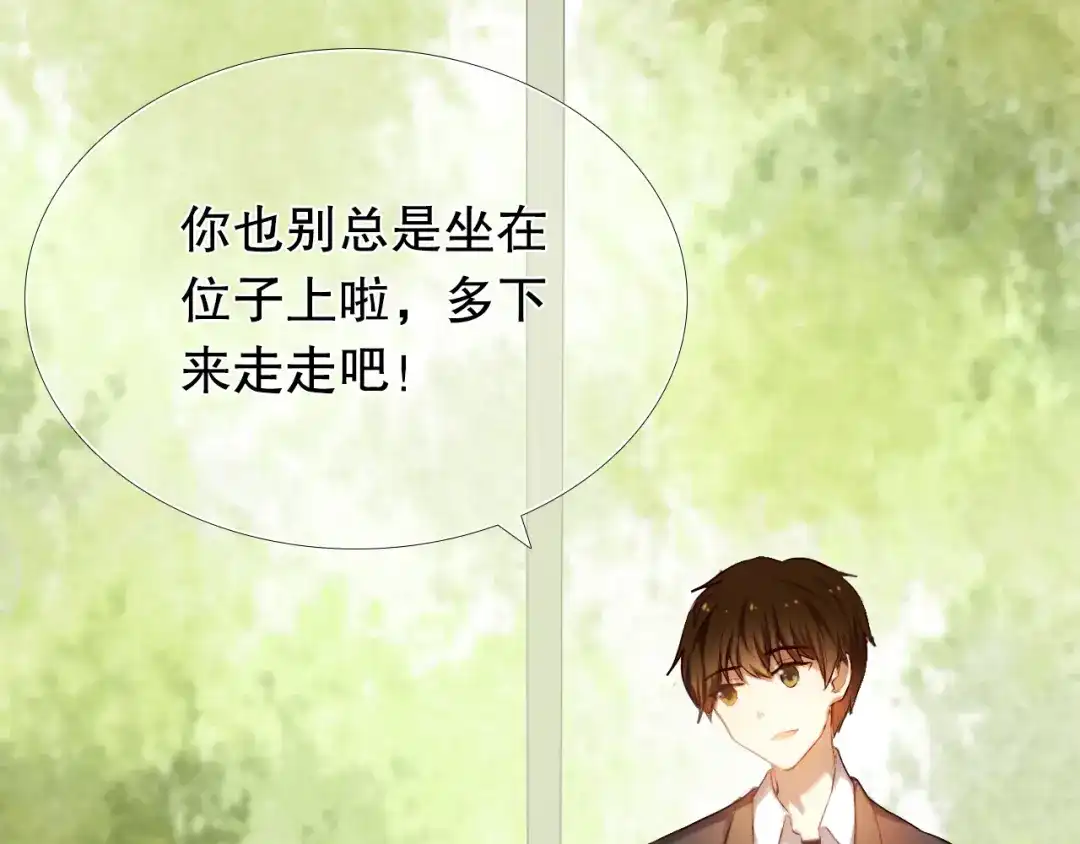 《心动计划》第18+19话 想跟你站在一起 第4页