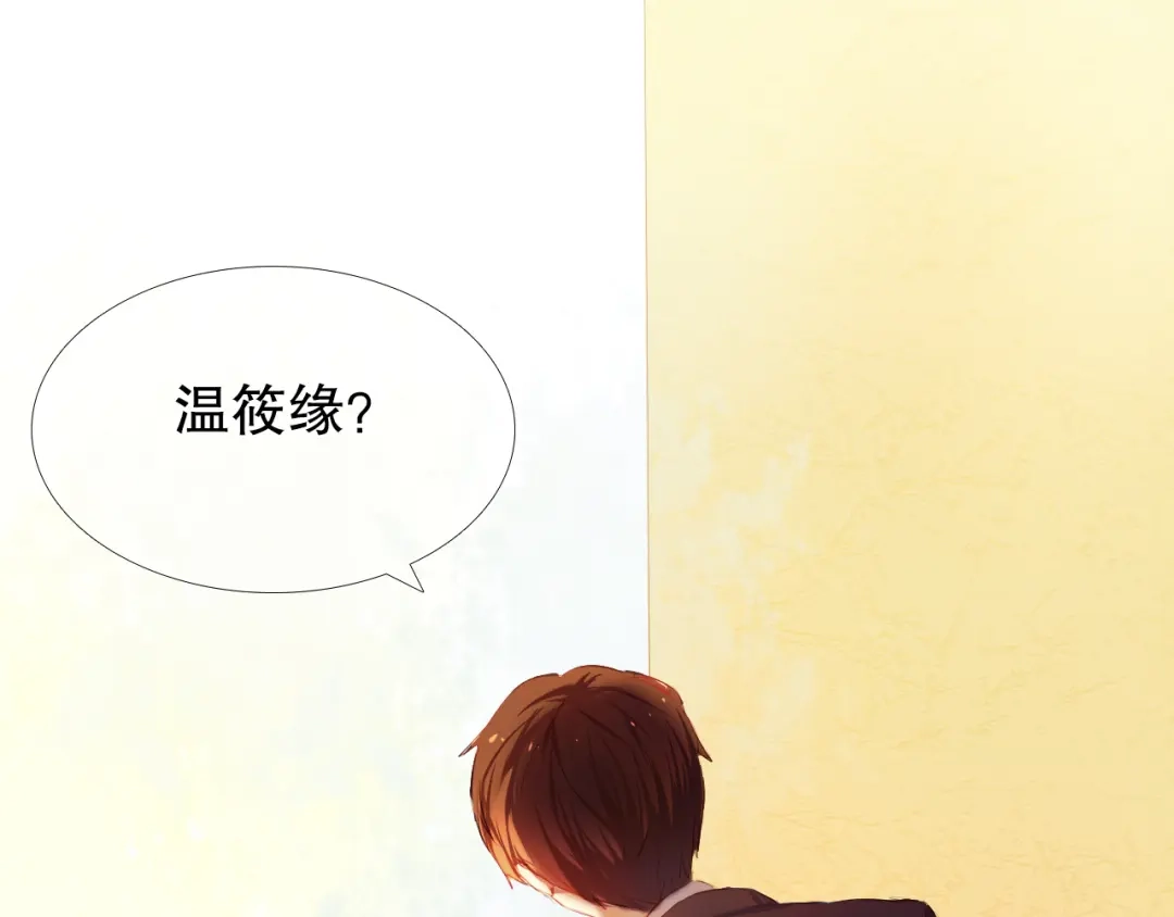 《心动计划》第18+19话 想跟你站在一起 第72页