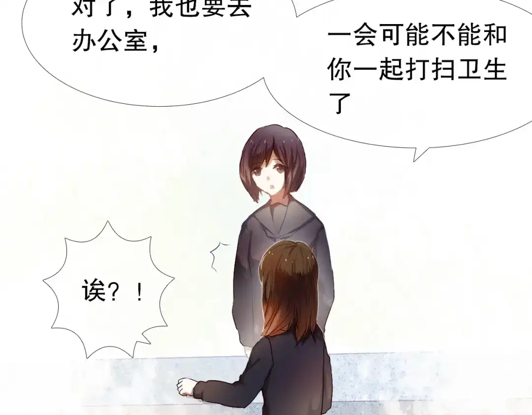 《心动计划》第18+19话 想跟你站在一起 第13页