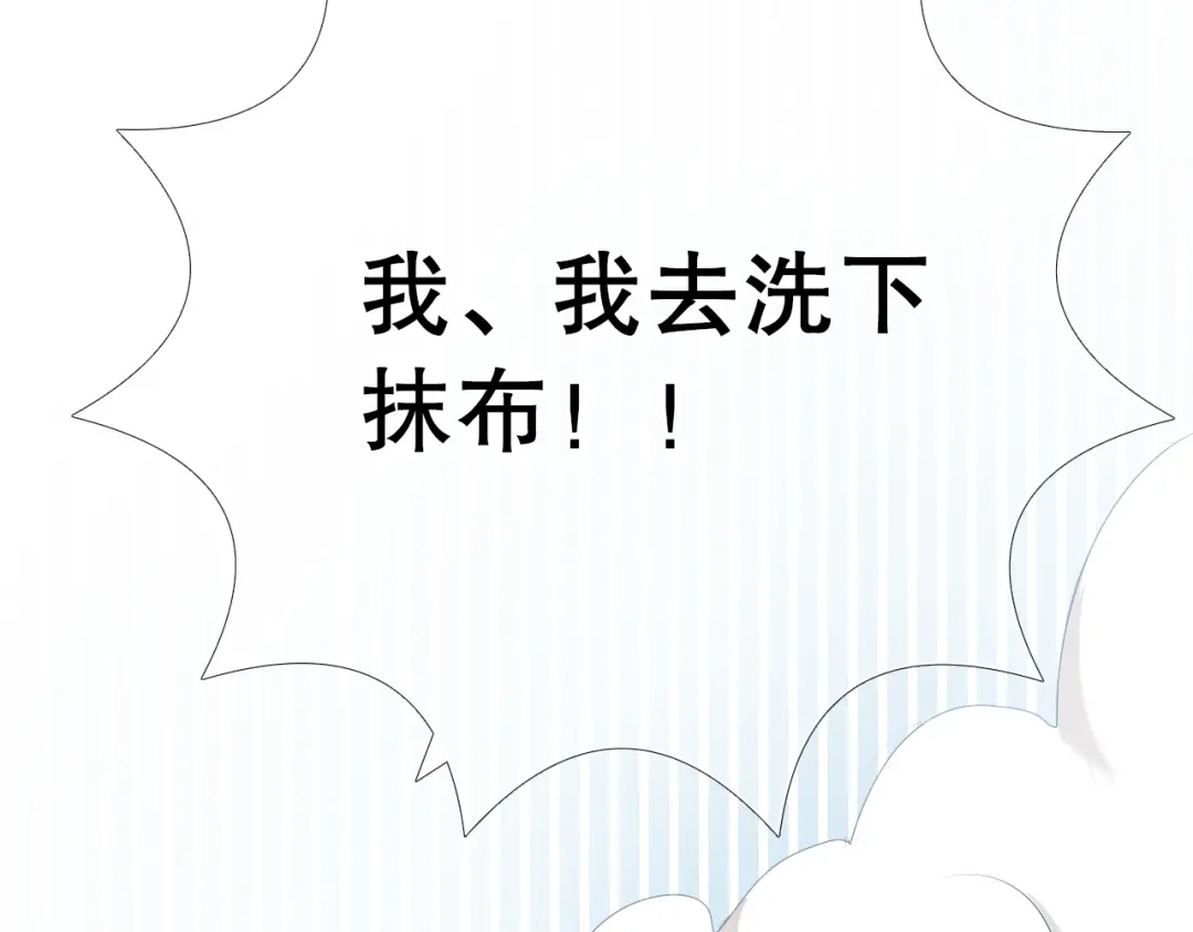 《心动计划》第18+19话 想跟你站在一起 第50页