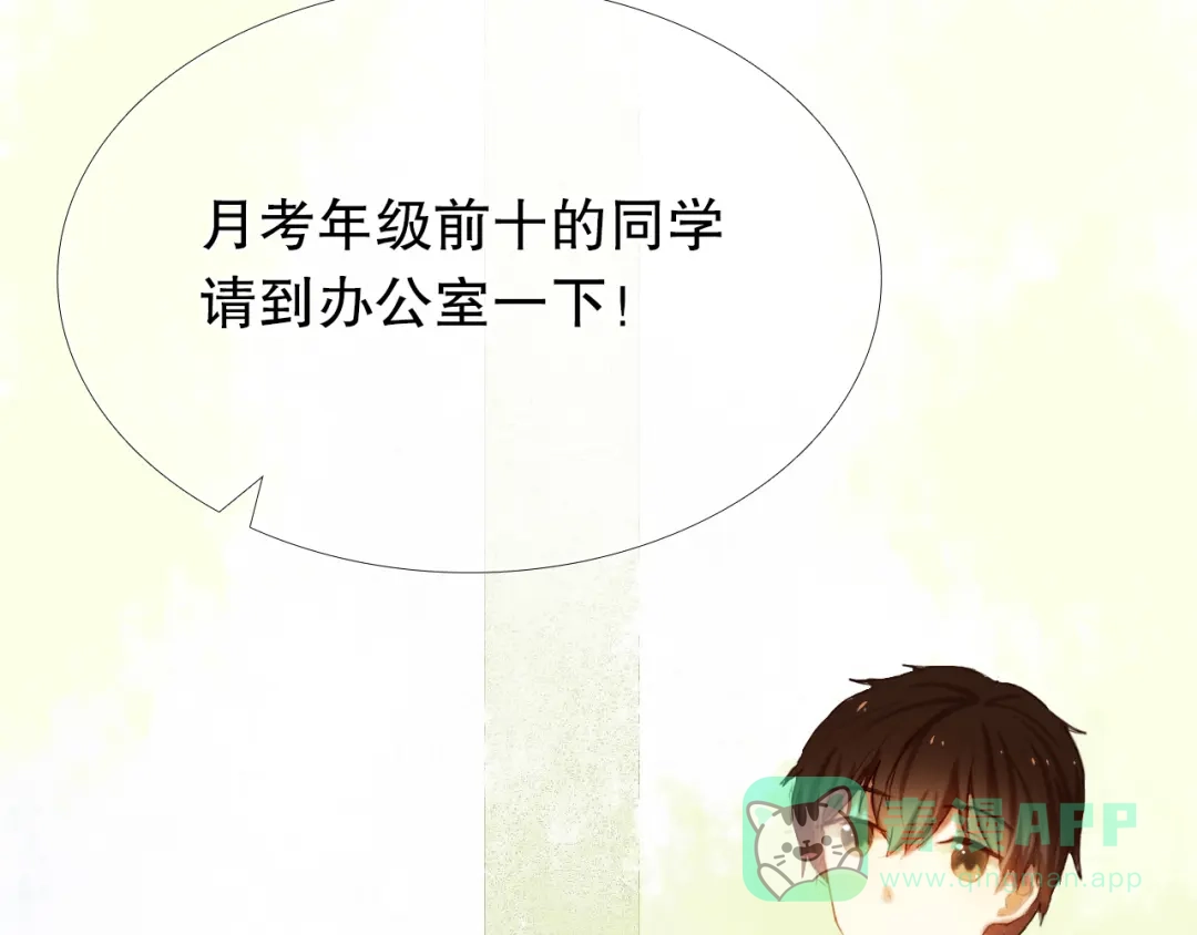 《心动计划》第18+19话 想跟你站在一起 第6页