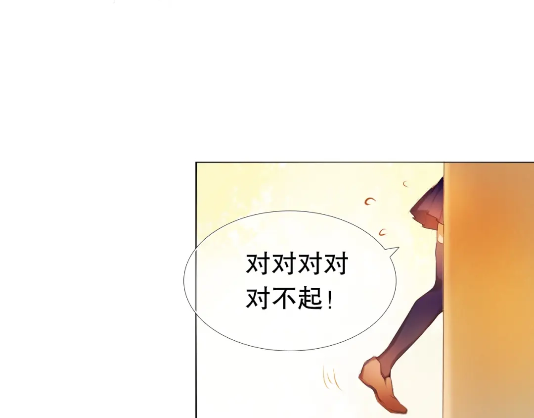《心动计划》第18+19话 想跟你站在一起 第70页