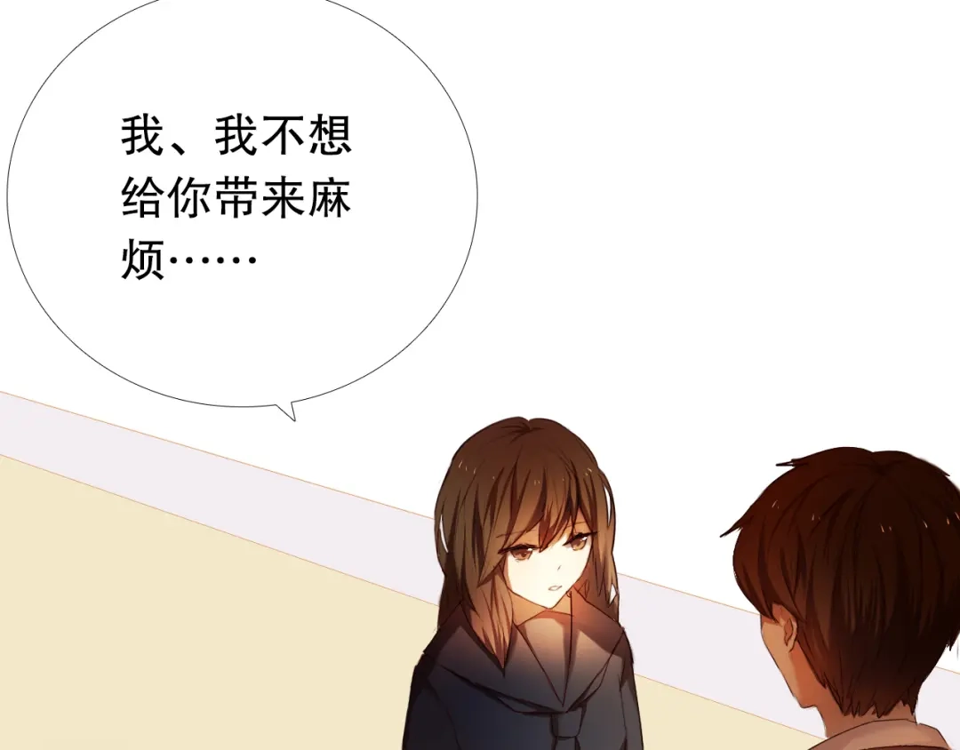 《心动计划》第18+19话 想跟你站在一起 第84页
