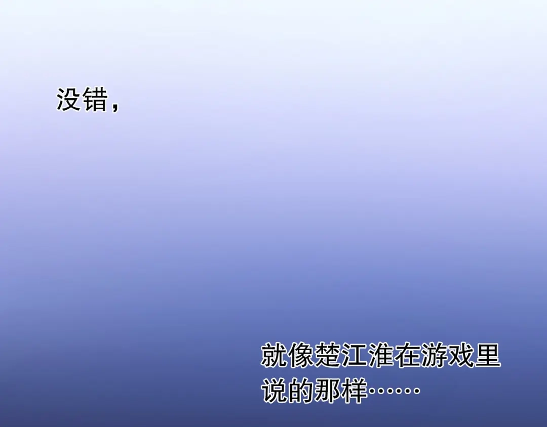 《心动计划》第18+19话 想跟你站在一起 第20页