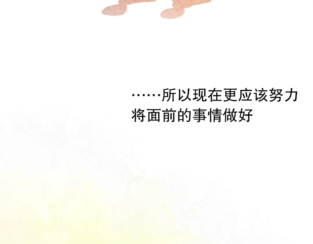 《心动计划》第18+19话 想跟你站在一起 第18页