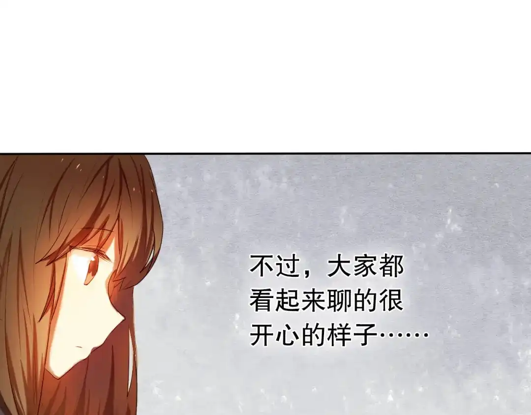 《心动计划》第18+19话 想跟你站在一起 第35页