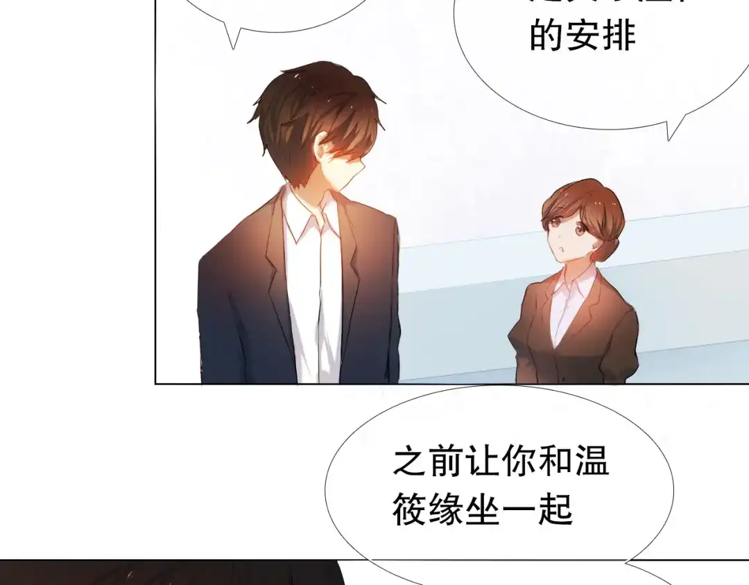 《心动计划》第18+19话 想跟你站在一起 第62页