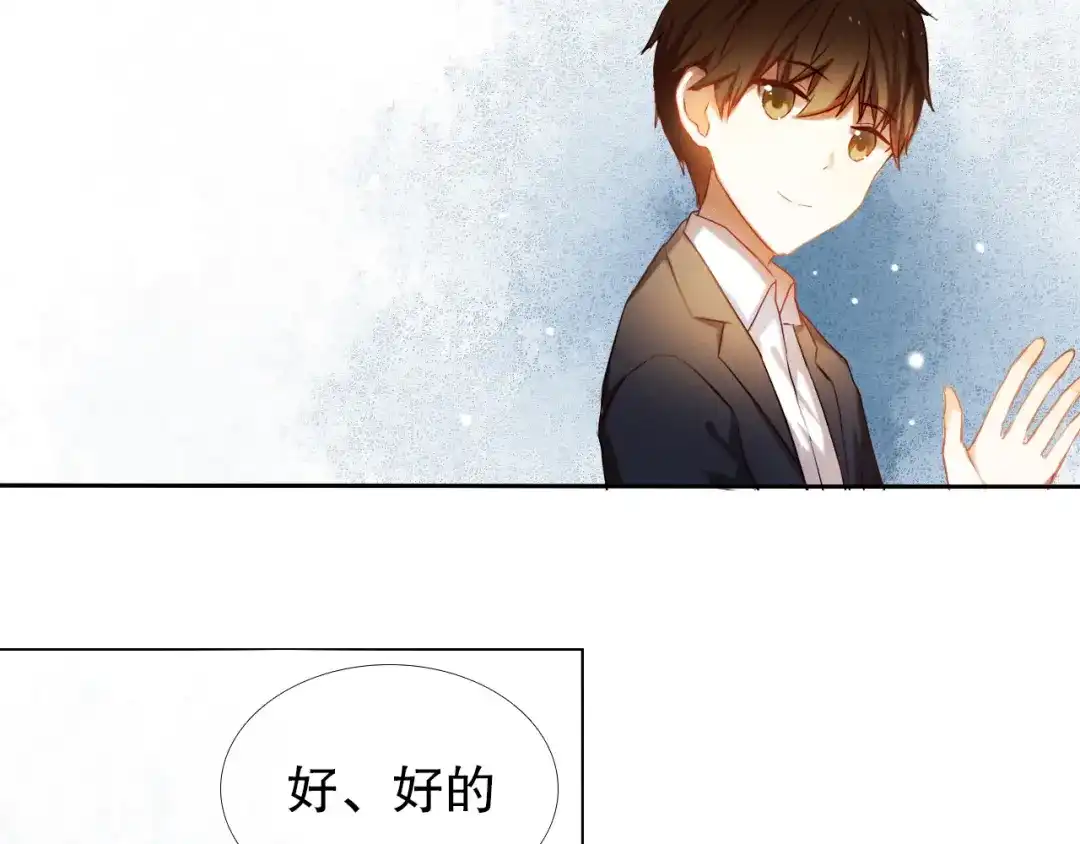 《心动计划》第18+19话 想跟你站在一起 第10页