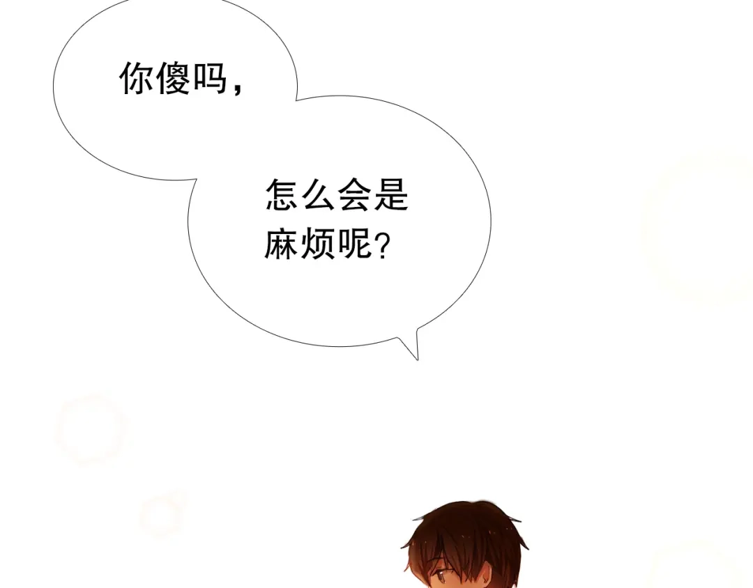 《心动计划》第18+19话 想跟你站在一起 第88页